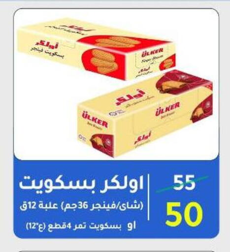 available at Wekalet Elmansoura - Dakahlia  in Egypt - Cairo