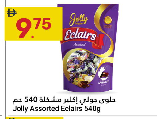 available at جراند الإمارات للتسوق in الإمارات العربية المتحدة , الامارات - أبو ظبي