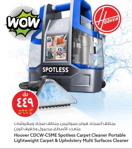 available at سفاري هايبر ماركت in قطر - الريان