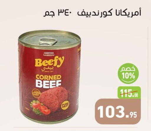 available at Othaim Market   in Egypt - Cairo