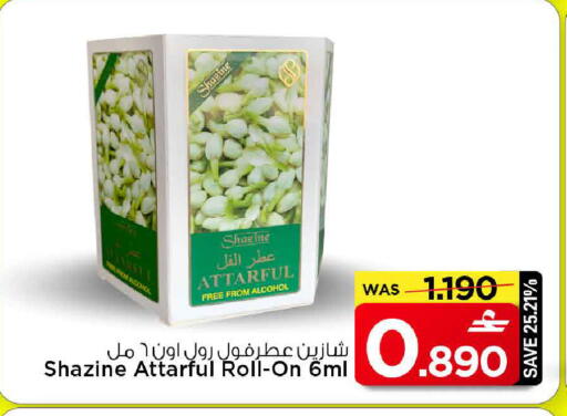 available at MARK & SAVE in Oman - Muscat