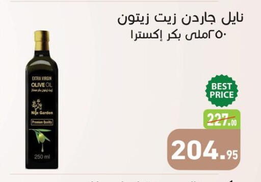 available at أسواق العثيم in Egypt - القاهرة