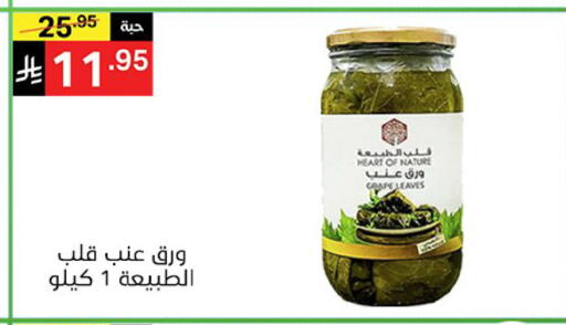 available at نوري سوبر ماركت‎ in مملكة العربية السعودية, السعودية, سعودية - جدة