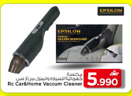 available at MARK & SAVE in Oman - Muscat
