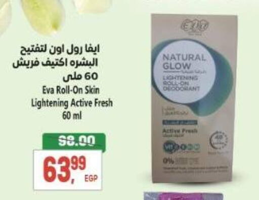 available at سوبر ماركت الحسينى in Egypt - القاهرة