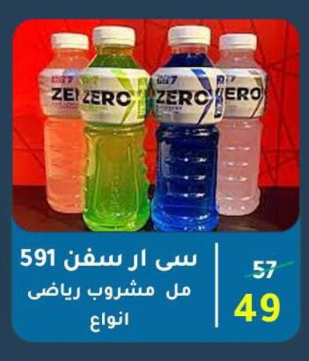 available at Wekalet Elmansoura - Dakahlia  in Egypt - Cairo