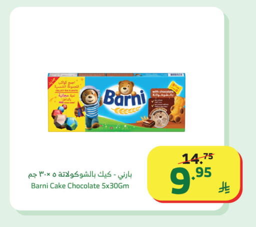 available at Al Raya in KSA, Saudi Arabia, Saudi - Al Qunfudhah