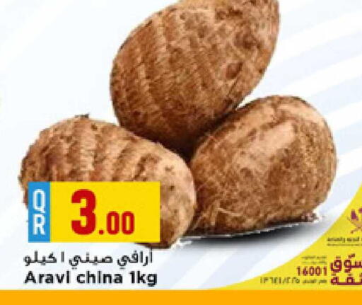 from China available at Marza Hypermarket in Qatar - Doha