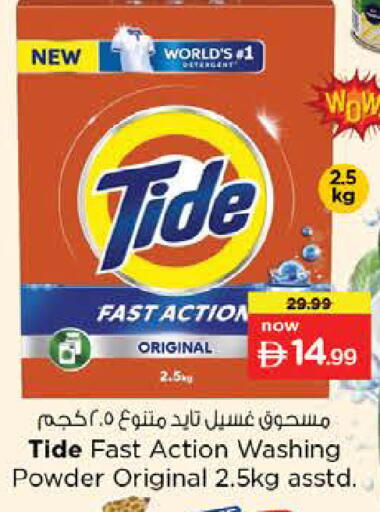 available at Nesto Hypermarket in UAE - Ras al Khaimah