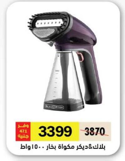 available at رويال هاوس in Egypt - القاهرة