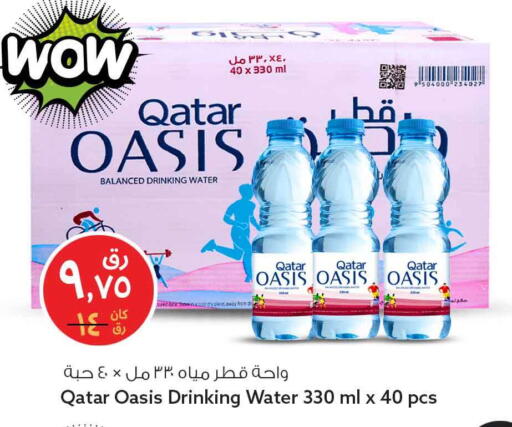 available at Safari Hypermarket in Qatar - Al Rayyan
