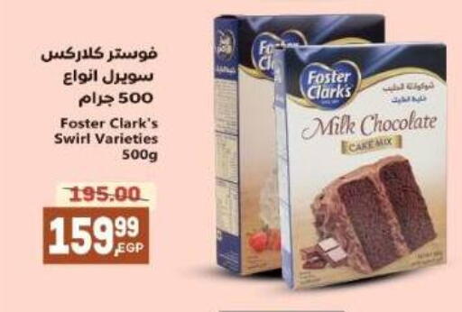 available at سوبر ماركت الحسينى in Egypt - القاهرة