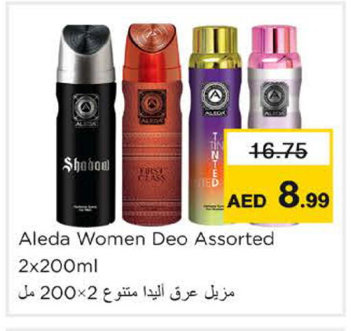 available at نستو هايبرماركت in الإمارات العربية المتحدة , الامارات - رَأْس ٱلْخَيْمَة