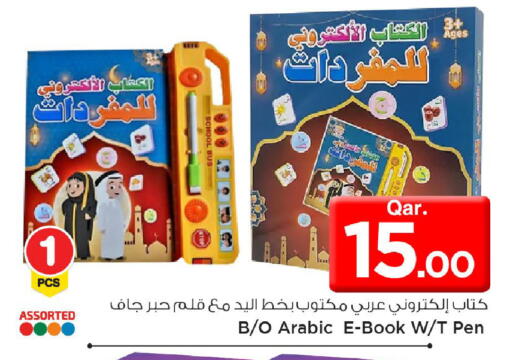 available at مارك & سيف in قطر - الضعاين