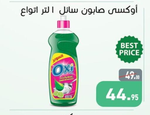 available at أسواق العثيم in Egypt - القاهرة