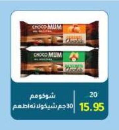 available at Wekalet Elmansoura - Dakahlia  in Egypt - Cairo