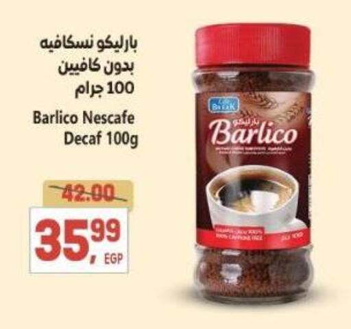 available at El.Husseini supermarket  in Egypt - Cairo