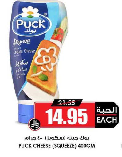 available at Prime Supermarket in KSA, Saudi Arabia, Saudi - Al Duwadimi