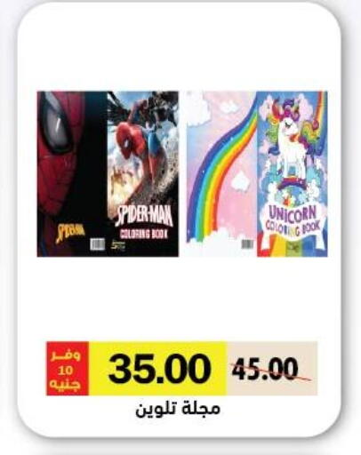 available at Royal House in Egypt - Cairo