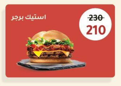 available at Wekalet Elmansoura - Dakahlia  in Egypt - Cairo