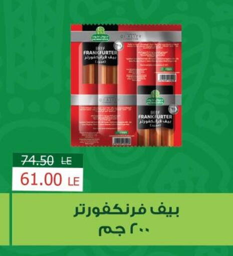 available at رويال هاوس in Egypt - القاهرة