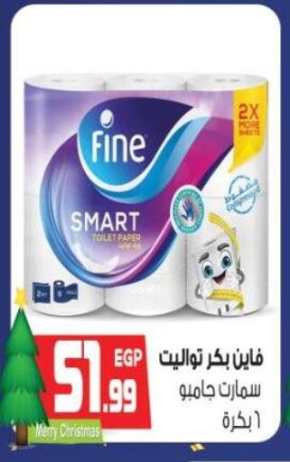 available at سوبر ماركت الحسينى in Egypt - القاهرة