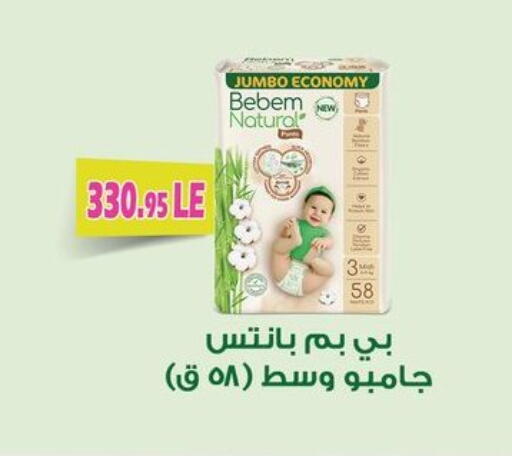 available at Othaim Market   in Egypt - Cairo