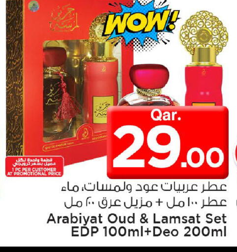 available at Mark & Save  in Qatar - Al-Shahaniya