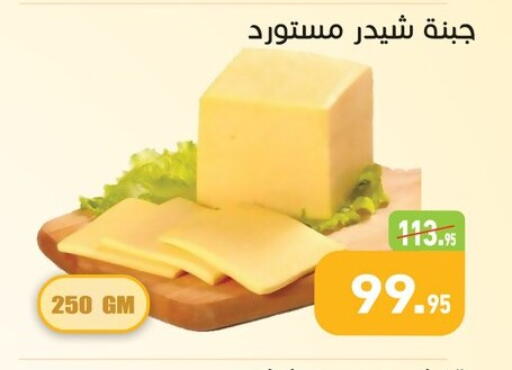 available at أسواق العثيم in Egypt - القاهرة