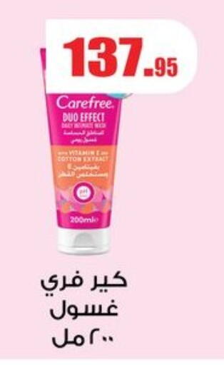 available at أسواق العثيم in Egypt - القاهرة