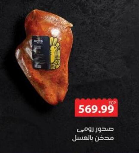 available at El.Husseini supermarket  in Egypt - Cairo