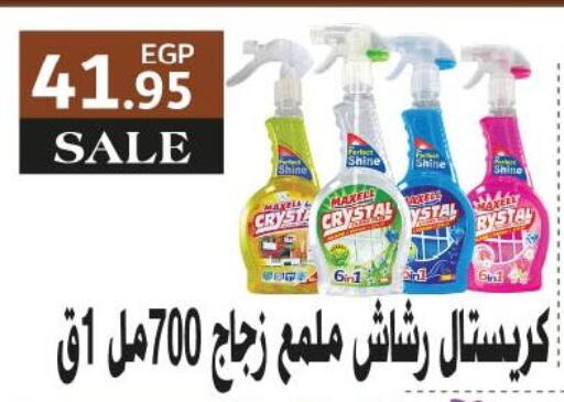 available at رويال هاوس in Egypt - القاهرة