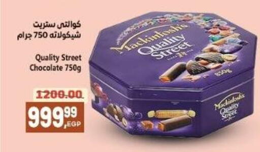 available at El.Husseini supermarket  in Egypt - Cairo