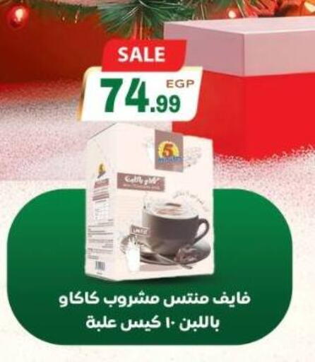 available at El.Husseini supermarket  in Egypt - Cairo