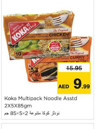 available at نستو هايبرماركت in الإمارات العربية المتحدة , الامارات - دبي