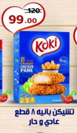 available at Wekalet Elmansoura - Dakahlia  in Egypt - Cairo