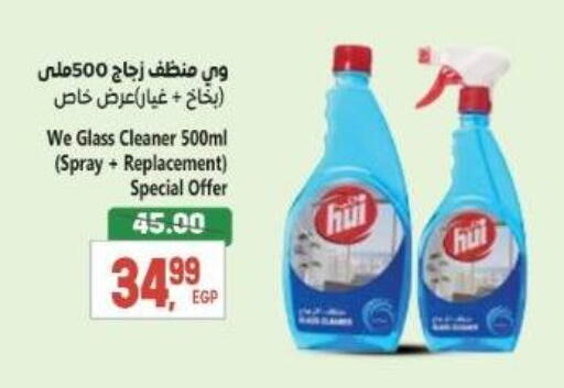 available at El.Husseini supermarket  in Egypt - Cairo