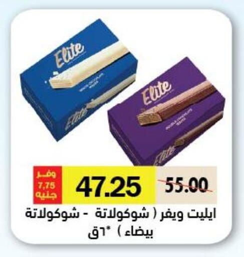 available at Royal House in Egypt - Cairo