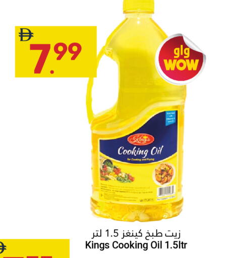 available at Grand Emirates Market in UAE - Abu Dhabi