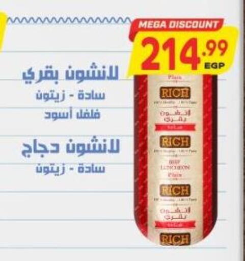 available at El.Husseini supermarket  in Egypt - Cairo