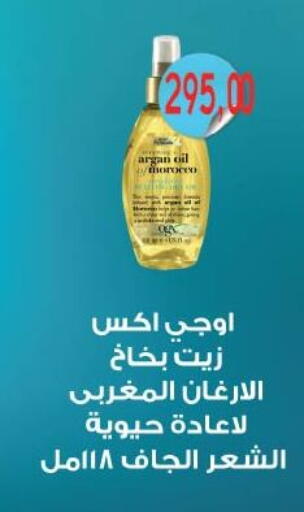 available at رويال هاوس in Egypt - القاهرة