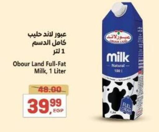 available at سوبر ماركت الحسينى in Egypt - القاهرة