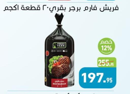 available at Othaim Market   in Egypt - Cairo