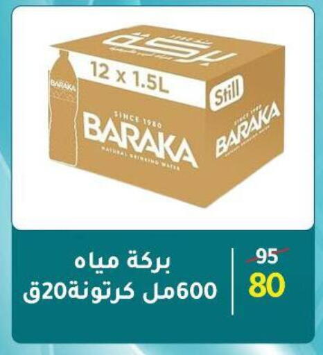 available at Wekalet Elmansoura - Dakahlia  in Egypt - Cairo