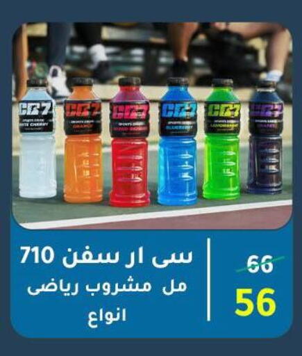 available at Wekalet Elmansoura - Dakahlia  in Egypt - Cairo