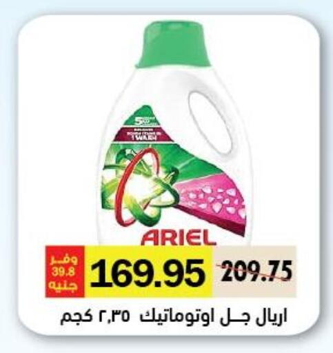 available at Royal House in Egypt - Cairo