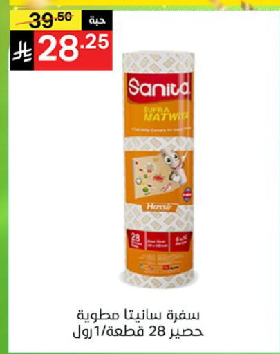 available at Noori Supermarket in KSA, Saudi Arabia, Saudi - Jeddah