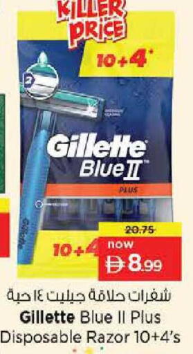 available at نستو هايبرماركت in الإمارات العربية المتحدة , الامارات - دبي