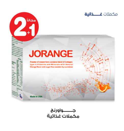 available at صيدليات انوفا in مملكة العربية السعودية, السعودية, سعودية - القنفذة