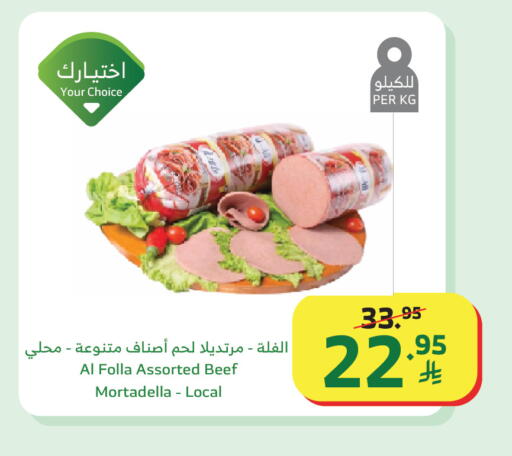 available at الراية in مملكة العربية السعودية, السعودية, سعودية - القنفذة
